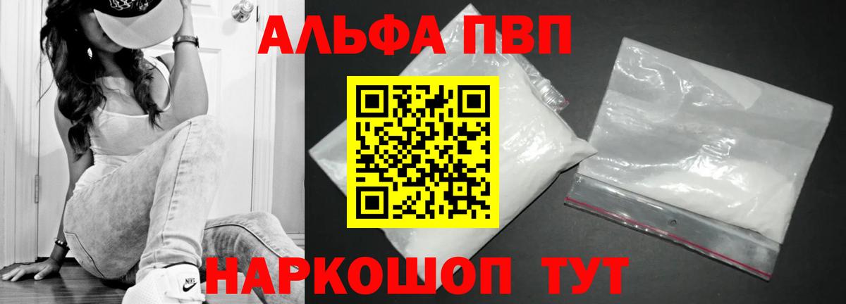 Alpha-PVP VHQ  Alpha PVP СК КРИС  Alpha-PVP кристаллы  Вход с VPN  Петрозаводск 