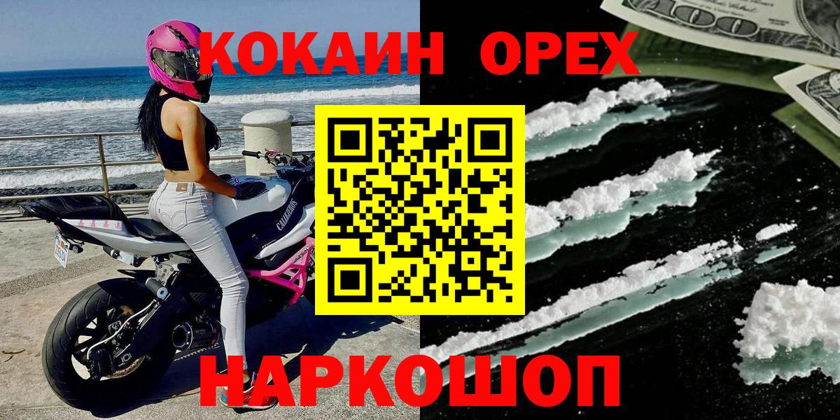 Cocaine  Cocaine Колумбийский  Вход с VPN  Петрозаводск 