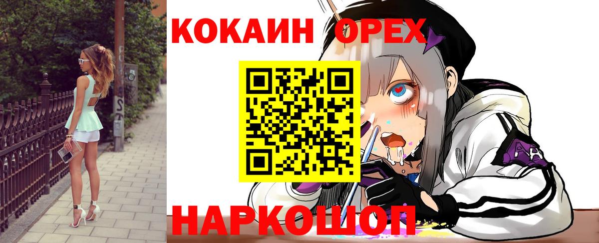 Меф   ГАШИШ  КОКАИН  Петрозаводск  Бошки Шишки  Вход с VPN 