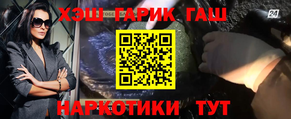 купить наркотик  Вход с VPN  ГАШ  Петрозаводск  ГАШ убойный 