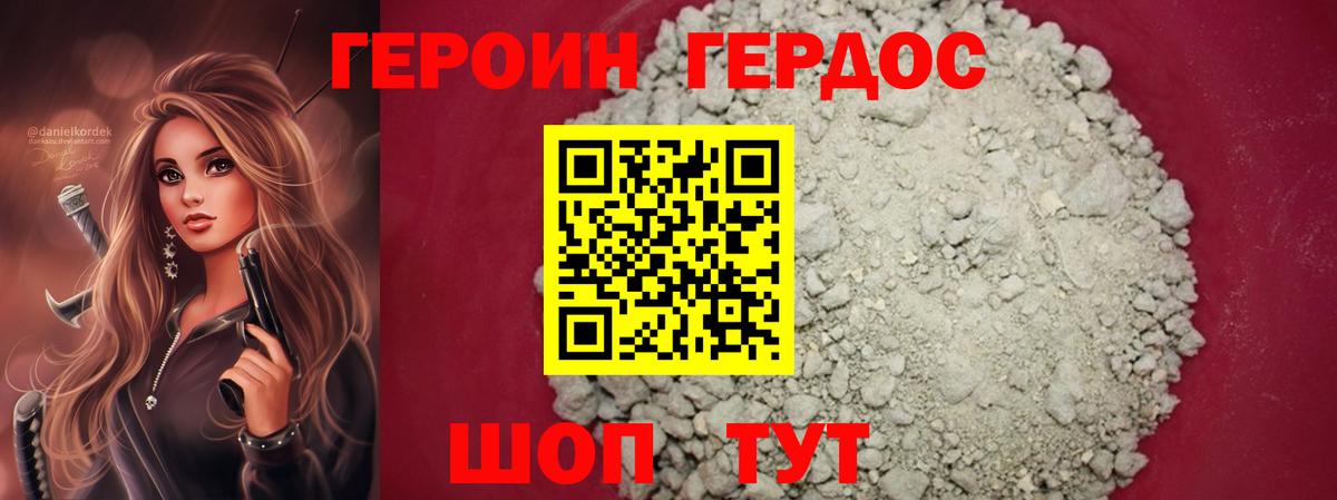 ГЕРОИН герыч Петрозаводск