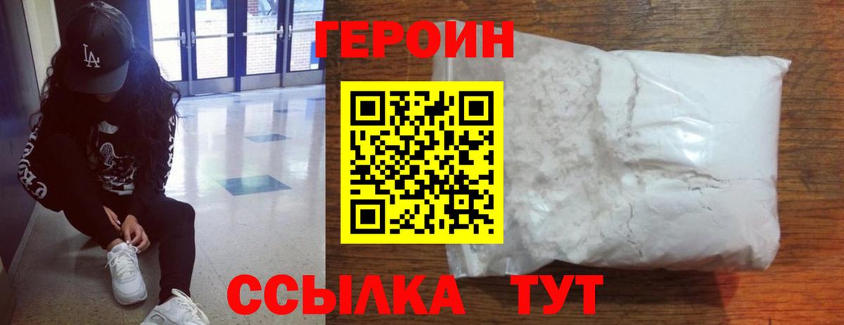 Героин афганец  Вход с VPN  Героин  Петрозаводск 