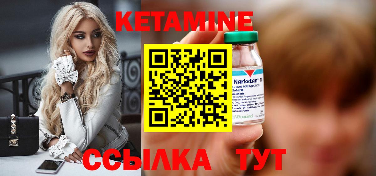КЕТАМИН ketamine  Вход с VPN  Петрозаводск 