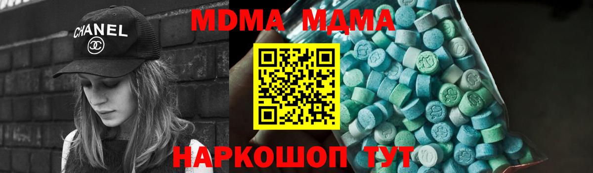 MDMA crystal Петрозаводск