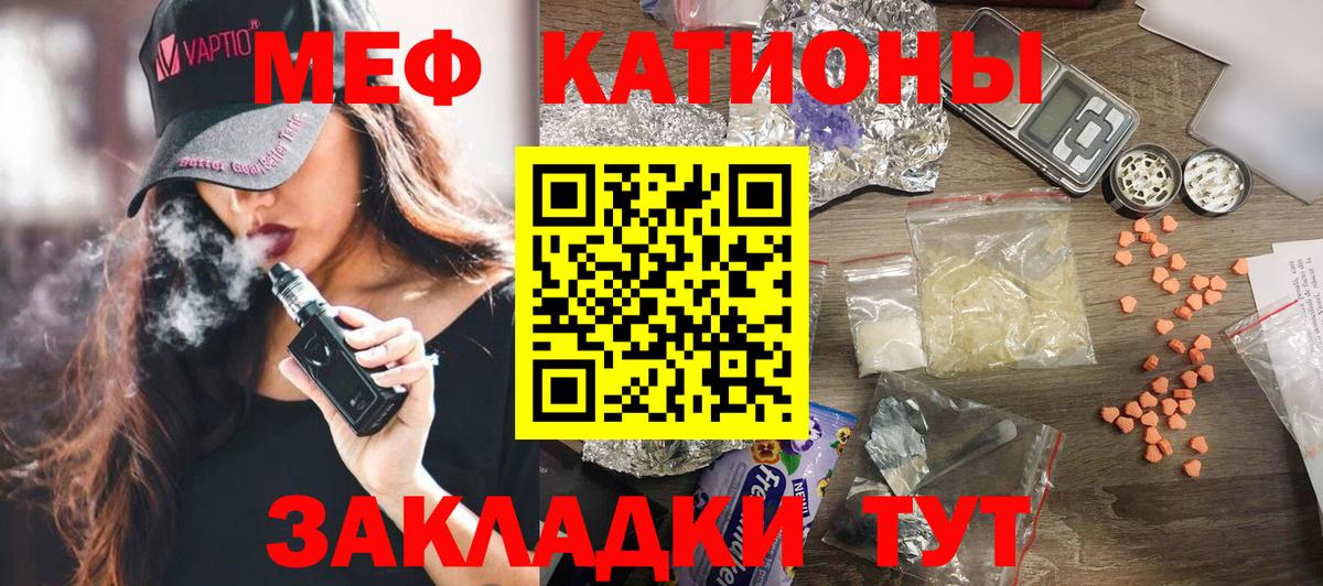 МЕФ мука  Вход с VPN  Петрозаводск  МЯУ-МЯУ  МЯУ-МЯУ 4 MMC 