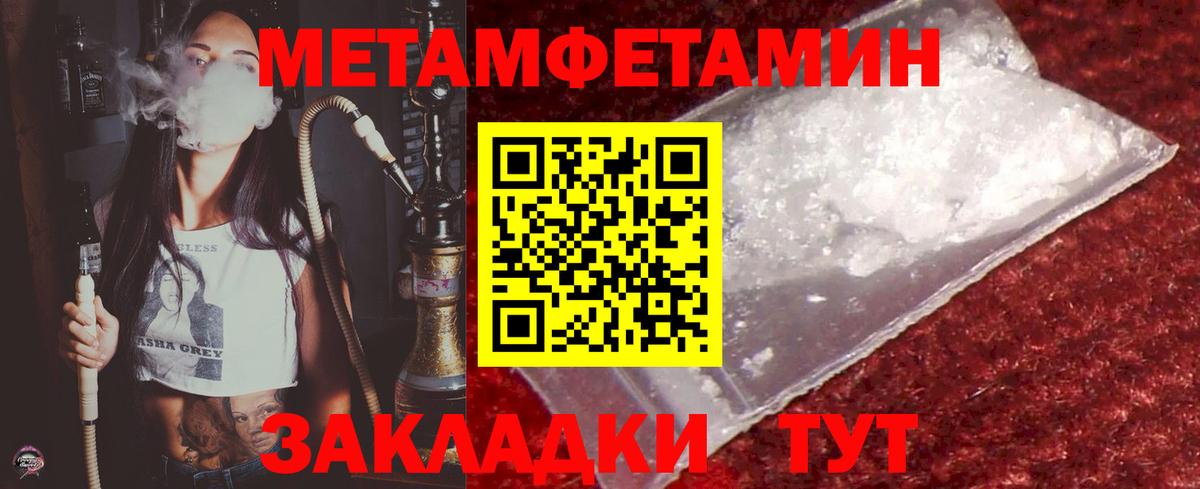 Петрозаводск  МЕТАМФЕТАМИН винт  МЕТАМФЕТАМИН винт  Вход с VPN 