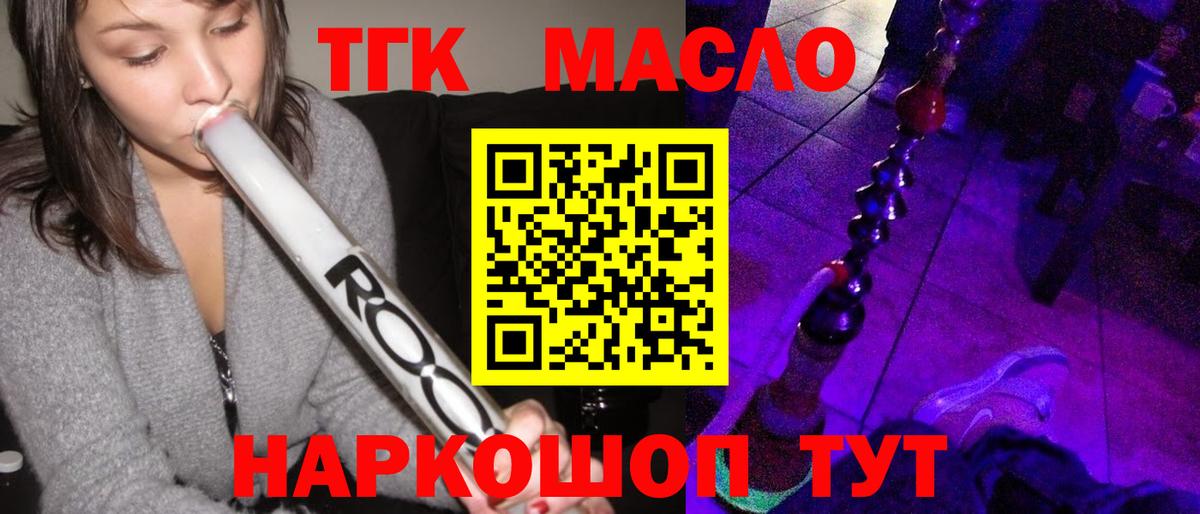 купить  цена  Вход с VPN  omg зеркало  Петрозаводск  Дистиллят ТГК вейп с тгк  ТГК THC oil 